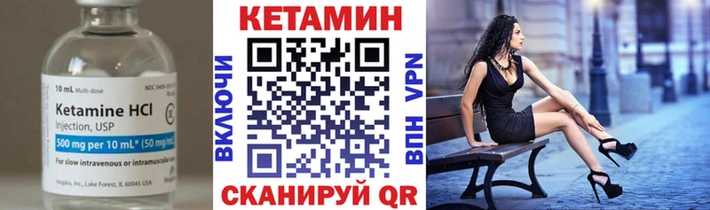 КЕТАМИН ketamine Пугачёв