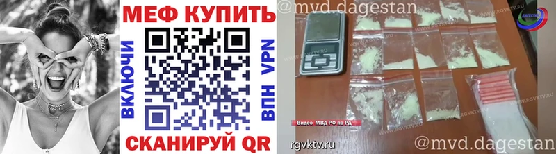 МЕФ mephedrone  Купить закладки  Пугачёв 