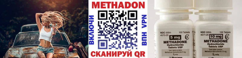 Метадон methadone  Купить закладки  Пугачёв 
